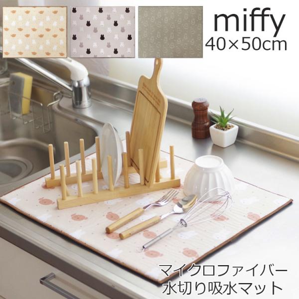 水切りマット キッチン 大判 吸水マット 食器置き 洗える おしゃれ 吸水 折りたたみ ソフト ミッ...