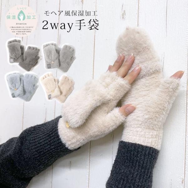 2way 手袋 レディース ミトン 指出し おしゃれ 冬 暖かい スマホ対応 防寒 ハンドウォーマー...