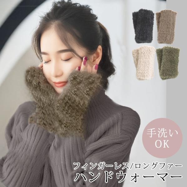 ハンドウォーマー アームウォーマー レディース ファー 暖かい 指なし 冬 防寒 フィンガーレス 手...