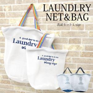 トートバッグ レディース 洗濯ネット 特大 おしゃれ