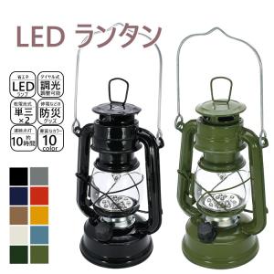 ランタン led 明るい 強力 災害 ledライト 単3 電池式 乾電池 調光 防災 ハンディライト 吊り下げ レトロ ランプ キャンプ アウトドア 非常時 防災グッズ 電気