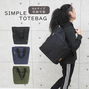 キャンバス ジップトートバッグ ファスナー付き ジッパー 内ポケット