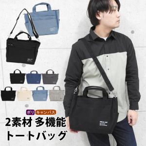 ショルダーバッグ メンズ a4 大きめ 斜めがけバッグ 2way トートバッグ キャンバス 通勤 通学 スクエア 多機能 大容量 シンプル ビジネス アウトドア 旅行 男性
