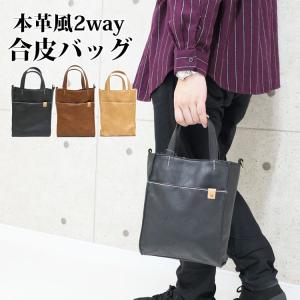 トートバッグ メンズ 小さめ 革 縦長 本革風 2way ミニトートバッグ ショルダー おしゃれ ビジネス カジュアル 斜めがけ ブランド 無地 ミニ トート 肩掛け 黒 Mens Bag 701 One Style Of Self 通販 Yahoo ショッピング