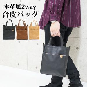 トートバッグ メンズ 小さめ 革 縦長 本革風 2way ミニトートバッグ ショルダー おしゃれ ビジネス カジュアル 斜めがけ ブランド 無地 ミニ トート 肩掛け 黒