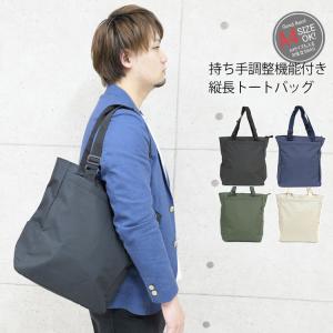 トートバッグ メンズ ビジネス 縦長 大きめ レディース 軽い 2way 大容量 ビジネスバッグ トート 肩掛け 通勤 カバン カジュアル Pc収納 持ち手長い 丈夫 黒 Mens Bag 710 One Style Of Self 通販 Yahoo ショッピング