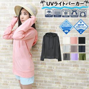ラッシュガード レディース 長袖 おしゃれ uvカットパーカー