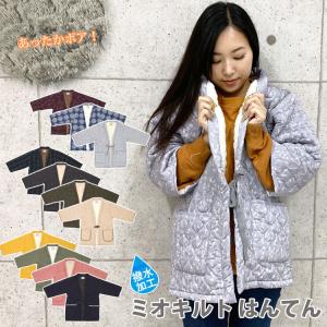 ルームウェア はんてん レディース 冬 暖かい 長袖 羽織 大きいサイズ おしゃれ ゆったり ボア 半纏 前開き 上着 防寒 部屋着 カーディガン ガウン 綿 チェック