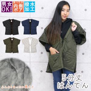 ルームウェア 冬 はんてん 半纏 レディース 大きいサイズ
