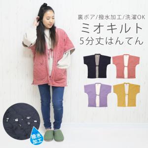 ルームウェア レディース 冬 半纏 暖かい 上着 袖なし