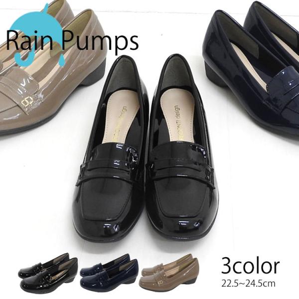 パンプス レディース エナメル 防水 レインパンプス 大きいサイズ ローヒール ラウンド 3cm ロ...