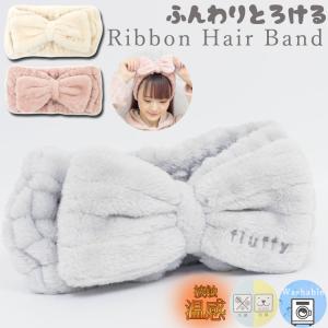 ヘアバンド 洗顔用 おしゃれ レディース ふわふわ