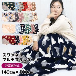 ブランケット 大判 アニマル おしゃれ 大きめ スワンネル ふわふわ