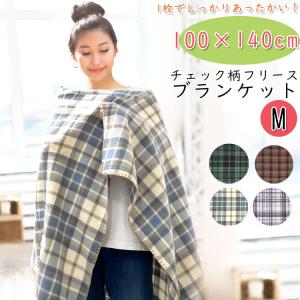 ブランケット 大判 チェック柄 フリース 薄手 ふわふわ 暖かい