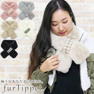 ティペット ファー マフラー レディース おしゃれ