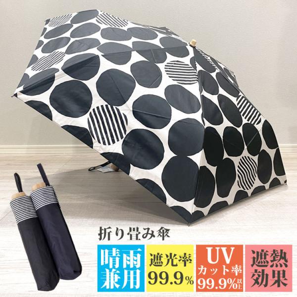 折りたたみ傘 レディース 軽量 日傘 完全遮光 折りたたみ おしゃれ 折り畳み 傘 UVカット 遮蔽...