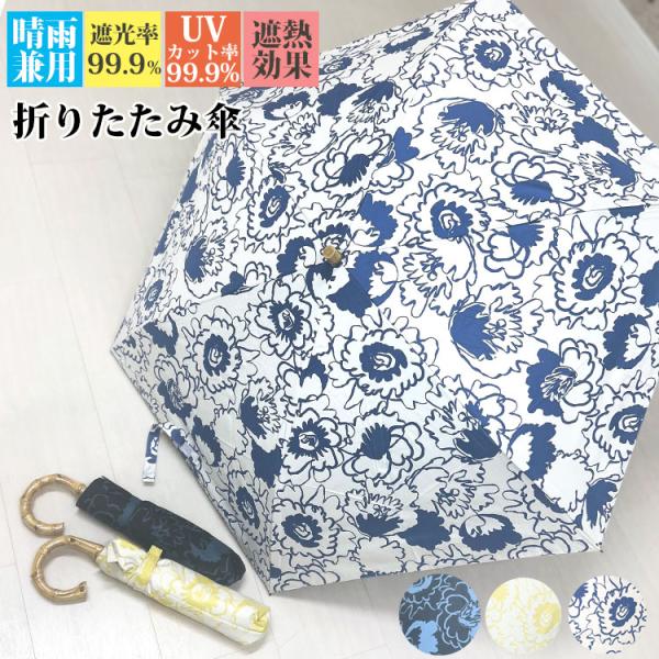 日傘 折りたたみ 軽量 折りたたみ傘 2段 大きめ 遮光 紫外線カット UPF50+ UVカット 涼...