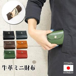 ミニ財布 レディース 本革 牛革 三つ折り 財布 メンズ コンパクト ウォレット 小さめ 折りたたみ 小銭入れ ブランド 日本製 カード お札折らない 使いやすい 緑｜one-styles