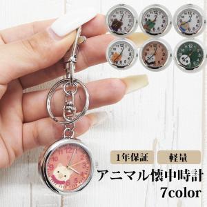 時計 レディース 懐中時計 チェーン キーホルダー