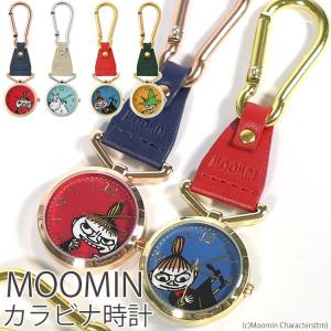 懐中時計 ムーミン 時計 キーホルダー レディース