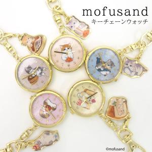 懐中時計 モフサンド 時計 キーホルダー 猫 ぢゅの キャラクター