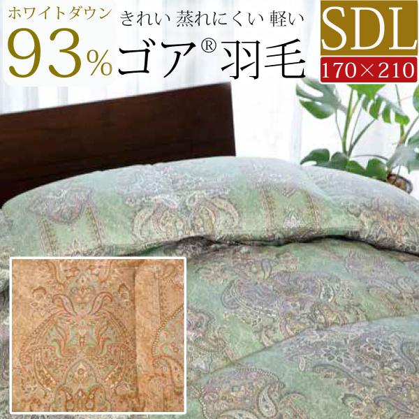 セミダブルサイズ 羽毛布団 セミダブル 170×210cm 日本製 ゴア 羽毛布団 本掛け 羽毛ふと...