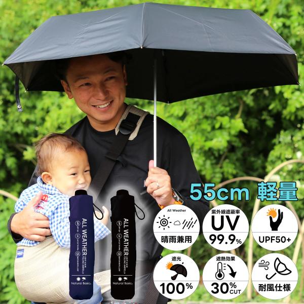 軽量 コンパクト 55cm 220g 晴雨兼用 グラスファイバー 雨傘 日傘 折り畳み 折り畳み傘 ...