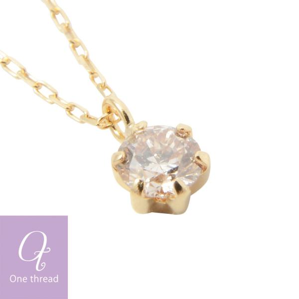 ダイヤモンド ネックレス 一粒 0.1ct 18金チェーン 鑑別書 18金 K18 ダイヤネックレス...