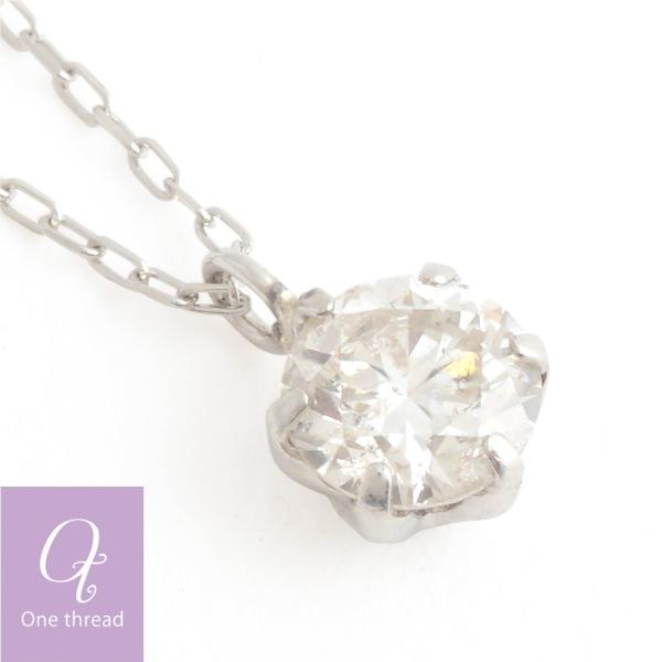 ダイヤモンド ネックレス 一粒 0.2ct プラチナチェーン 鑑別書 プラチナ Pt ダイヤネックレ...