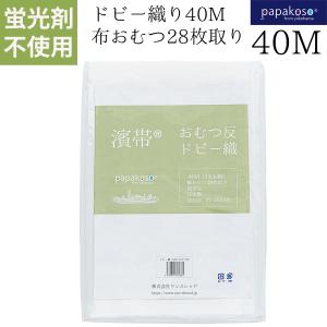 昭和レトロ布おむつ蛍光色さらし24 枚取り 昭和レトロ布おむつ蛍光色さらし24 枚取り