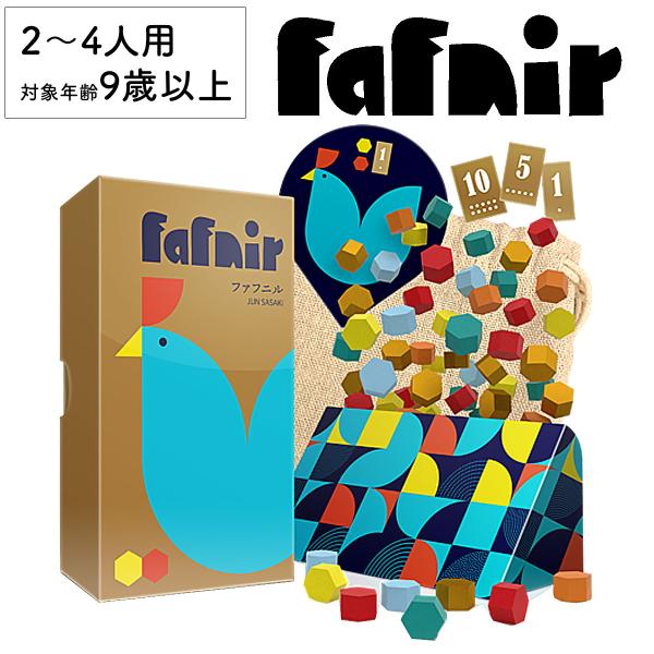 ファニフル 新品 ボードゲーム 子ども 小学生 大人 アナログゲーム テーブルゲーム ボドゲ おもち...