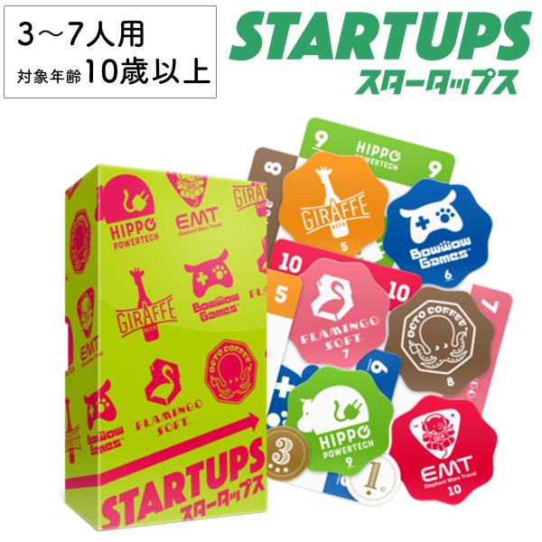 スタータップス スタートアップス 新品 ボードゲーム 子ども 小学生 大人 アナログゲーム テーブル...