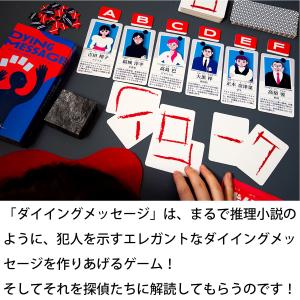 ダイイングメッセージ 謎解き 推理 探偵 新品...の詳細画像3
