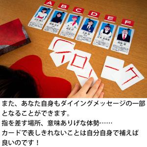 ダイイングメッセージ 謎解き 推理 探偵 新品...の詳細画像5