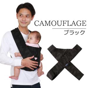 抱っこ紐 コンパクト 限定 カモフラージュ 迷...の詳細画像1