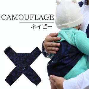 抱っこ紐 コンパクト 限定 カモフラージュ 迷...の詳細画像2