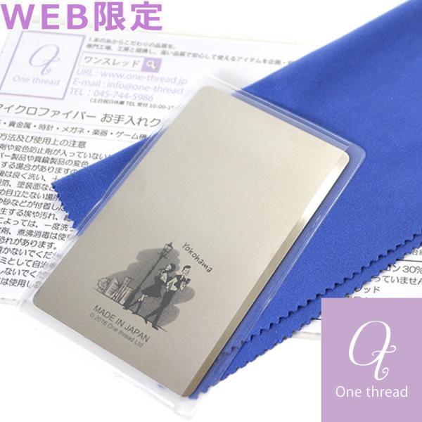 ステンレスミラー 横濱トラディショナル 日本製 WEB限定セット カード型ミラー 携帯用 カードサイ...