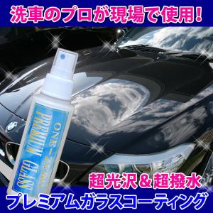 ガラスコーティング 車 現場のプロが愛用 施工実績ブログで確認 純国産 超光沢 超撥水 マイクロファイバータオル 脱脂シャンプー 付き One Zero G01 洗車 コーティング One Zero 通販 Yahoo ショッピング