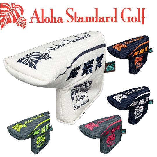 アロハ スタンダード(AlohaStandard) パターカバー ピン型（302シリーズ）