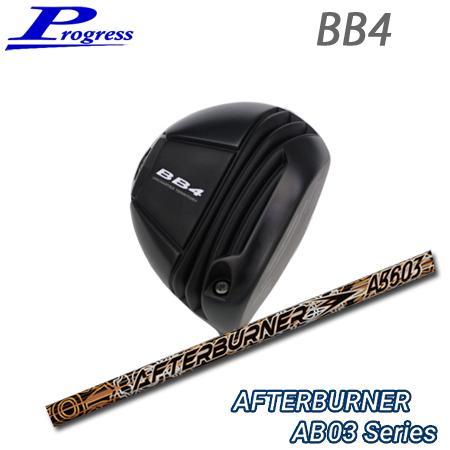 【カスタムオーダー】Progress BB4 Driver+AfterBurner03シリーズ
