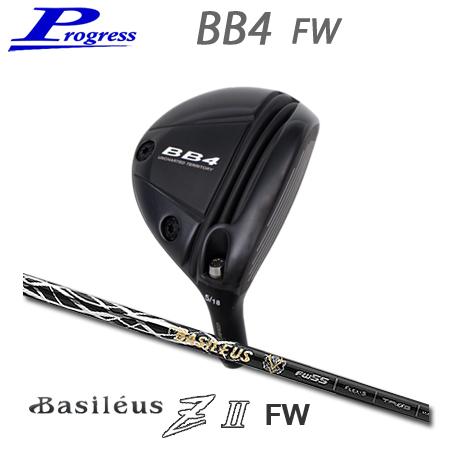 【カスタムオーダー】Progress(プログレス) BB4 FW+Basileus Z II FW