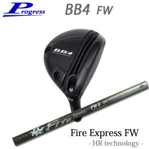 【カスタムオーダー】Progress(プログレス) BB4 FW+FireExpress FW HR｜one2one