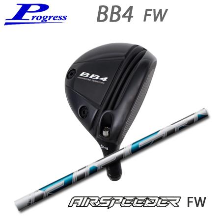 【カスタムオーダー】Progress(プログレス) BB4 FW+Air Speeder FW