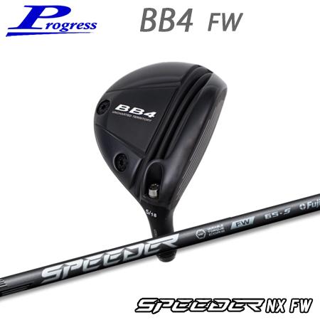 【カスタムオーダー】Progress(プログレス) BB4 FW+Speeder NX FW
