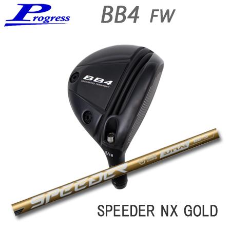 【カスタムオーダー】Progress(プログレス) BB4 FW+Speeder NX GOLD