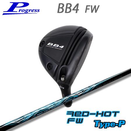 【カスタムオーダー】Progress(プログレス) BB4 FW+TRPX Red-Hot FW T...