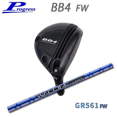 【カスタムオーダー】Progress(プログレス) BB4 FW+GR561 FW
