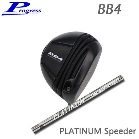 【カスタムオーダー】Progress BB4 Driver+PLATINUM Speeder