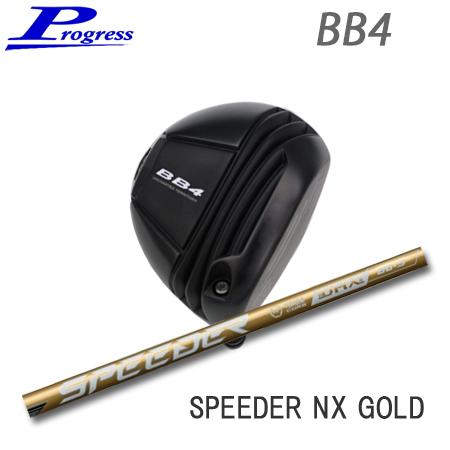 【カスタムオーダー】Progress BB4 Driver+Speeder NX GOLD