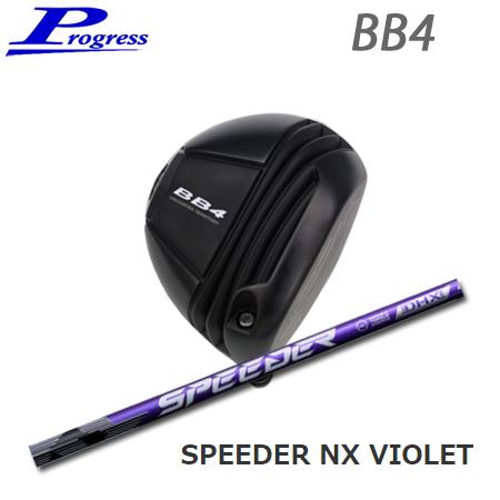 【カスタムオーダー】Progress BB4 Driver+Speeder NX VIOLET